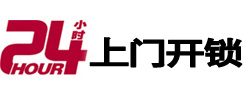 孙吴开锁公司